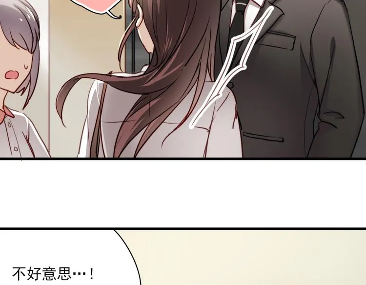 第3话 你怎么在这？ 第14页
