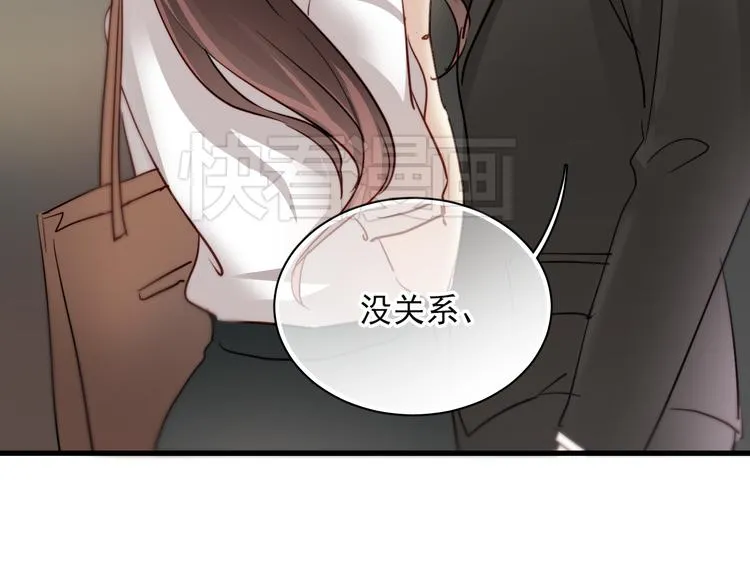 第3话 你怎么在这？ 第16页