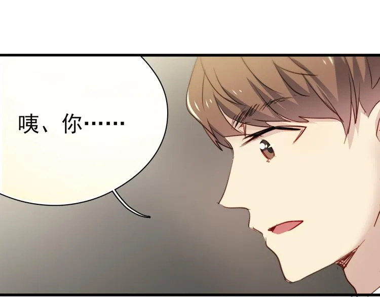 第3话 你怎么在这？ 第17页