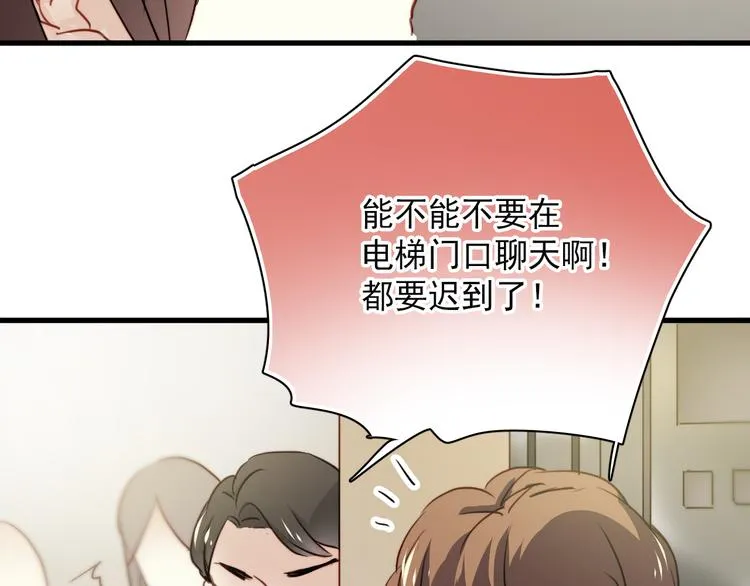 第3话 你怎么在这？ 第19页