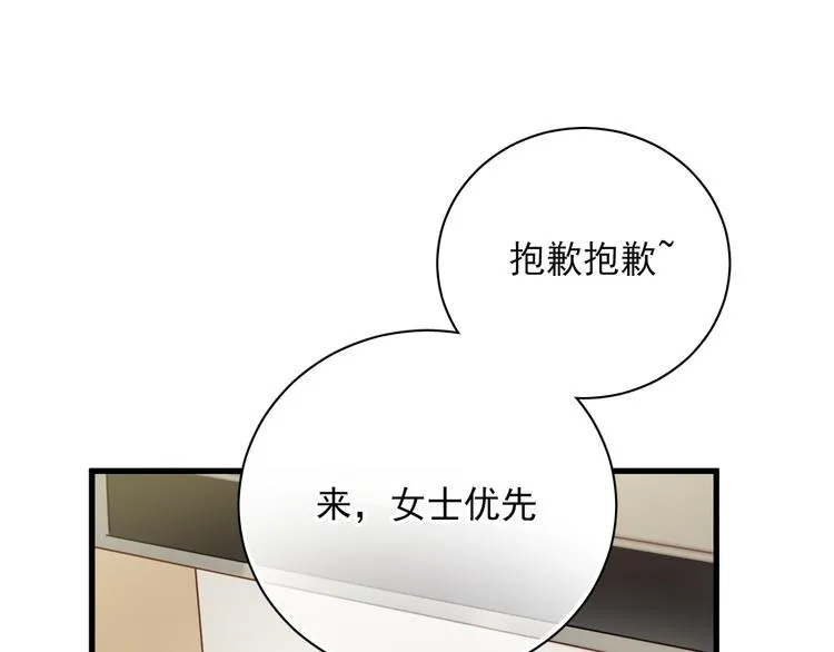 第3话 你怎么在这？ 第21页