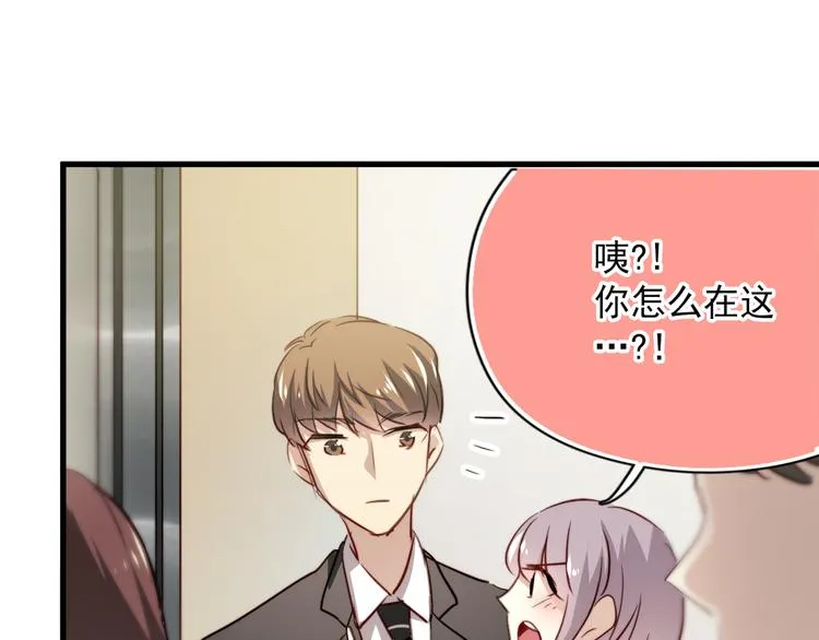 第3话 你怎么在这？ 第25页