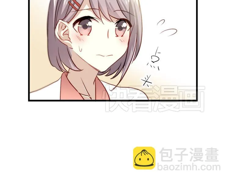 第3话 你怎么在这？ 第29页