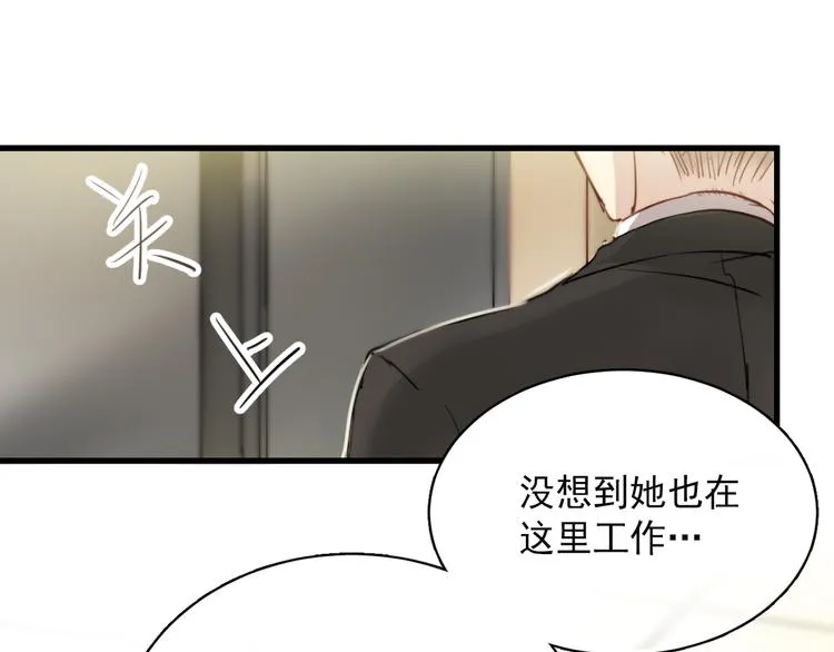 第3话 你怎么在这？ 第30页