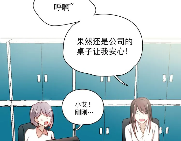第3话 你怎么在这？ 第35页