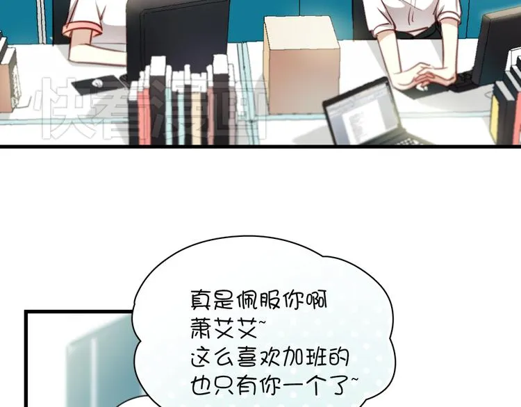 第3话 你怎么在这？ 第36页