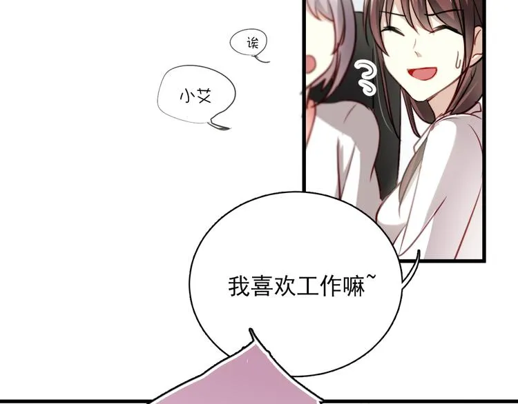 第3话 你怎么在这？ 第38页