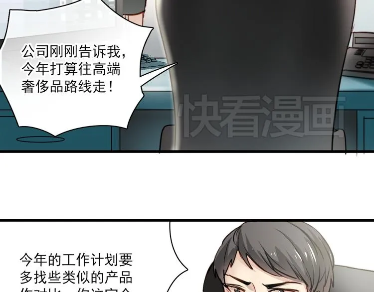 第3话 你怎么在这？ 第43页
