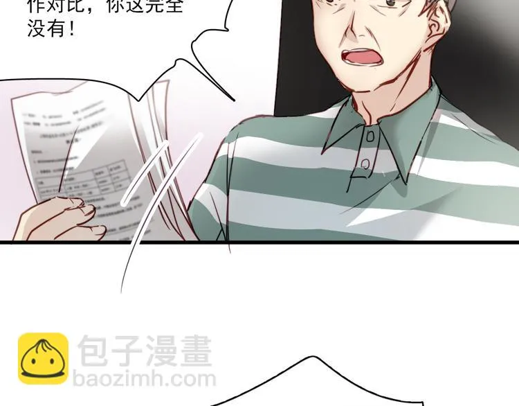 第3话 你怎么在这？ 第44页