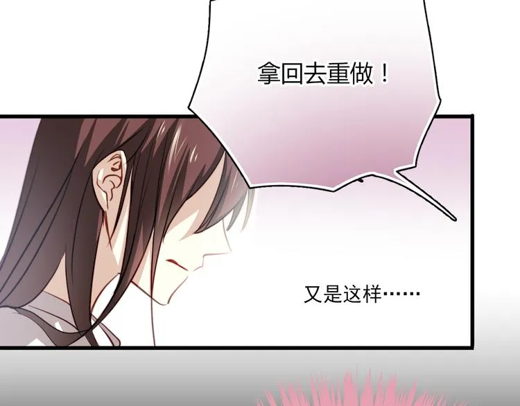 第3话 你怎么在这？ 第45页