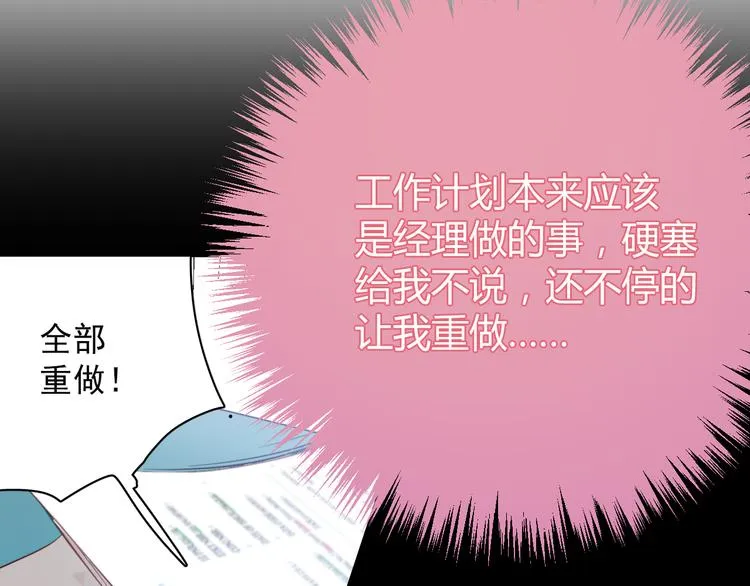 第3话 你怎么在这？ 第46页