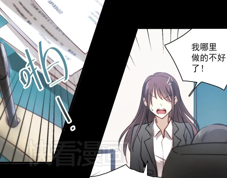 第3话 你怎么在这？ 第47页