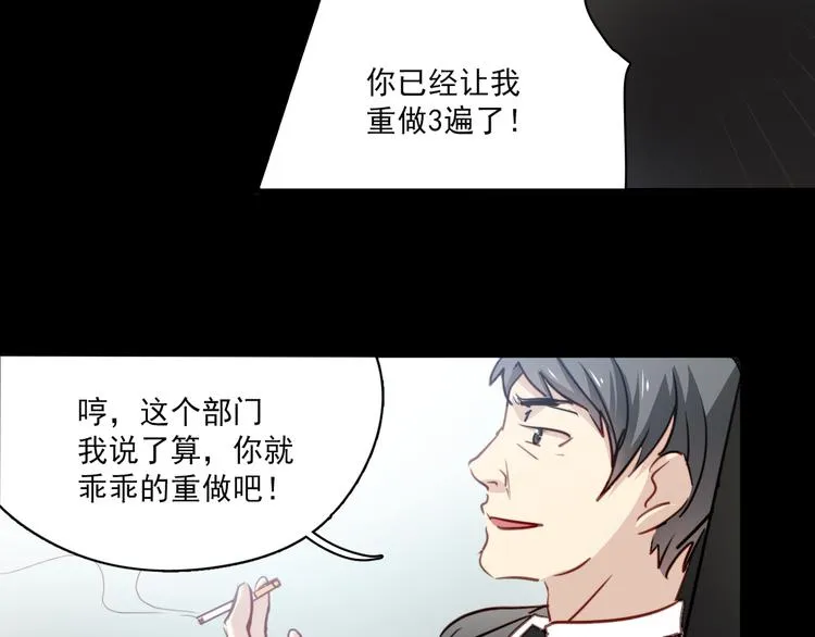 第3话 你怎么在这？ 第48页
