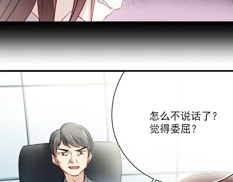 第3话 你怎么在这？ 第50页
