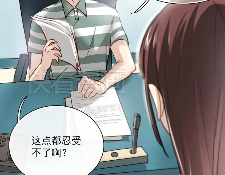第3话 你怎么在这？ 第51页