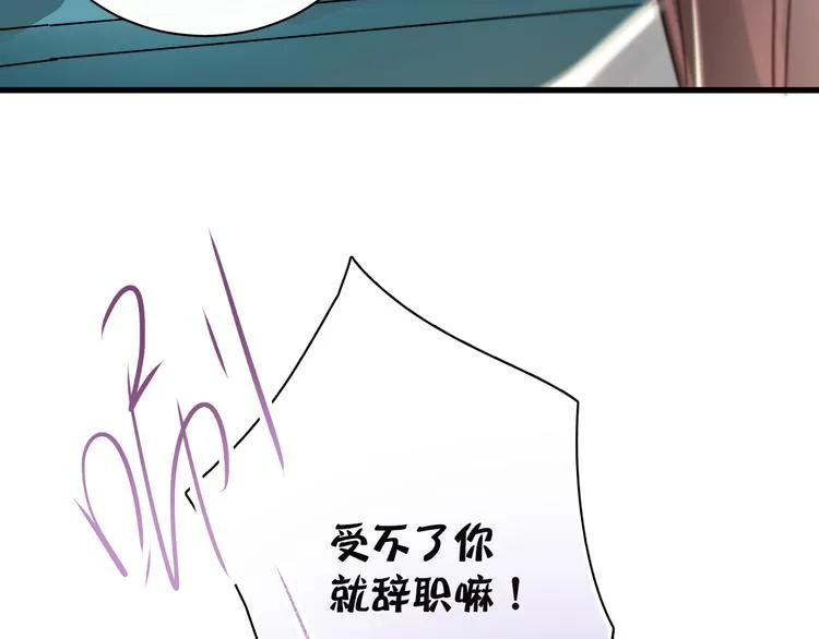 第3话 你怎么在这？ 第52页
