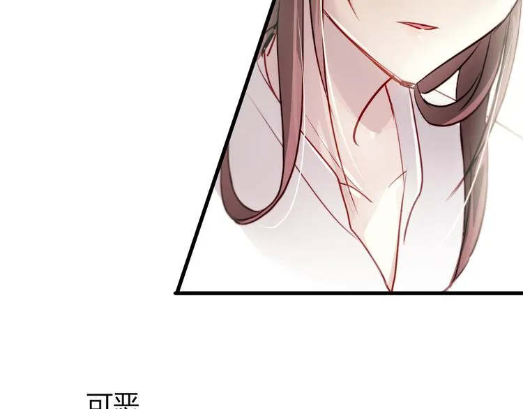 第3话 你怎么在这？ 第56页