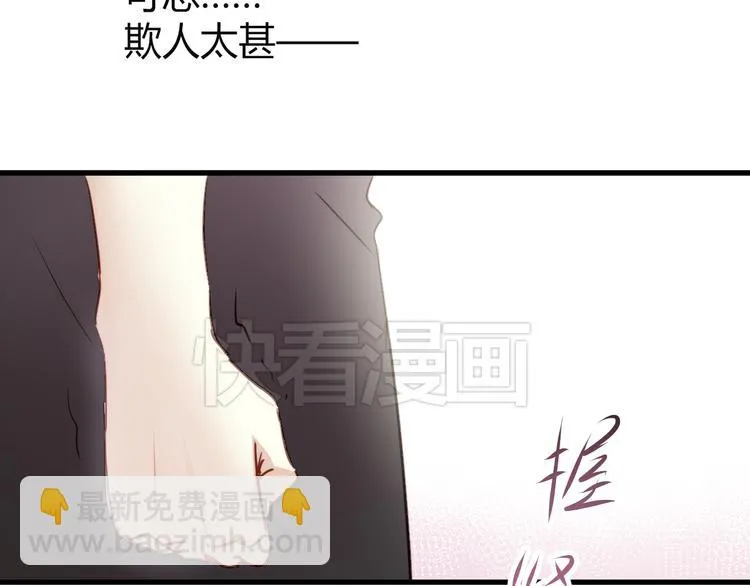 第3话 你怎么在这？ 第57页