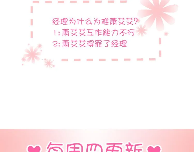 第3话 你怎么在这？ 第59页
