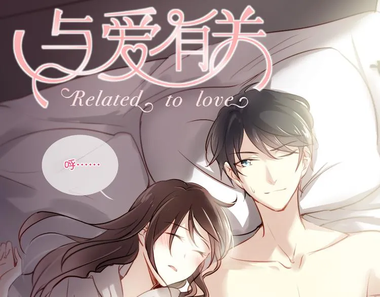 第3话 你怎么在这？ 第61页