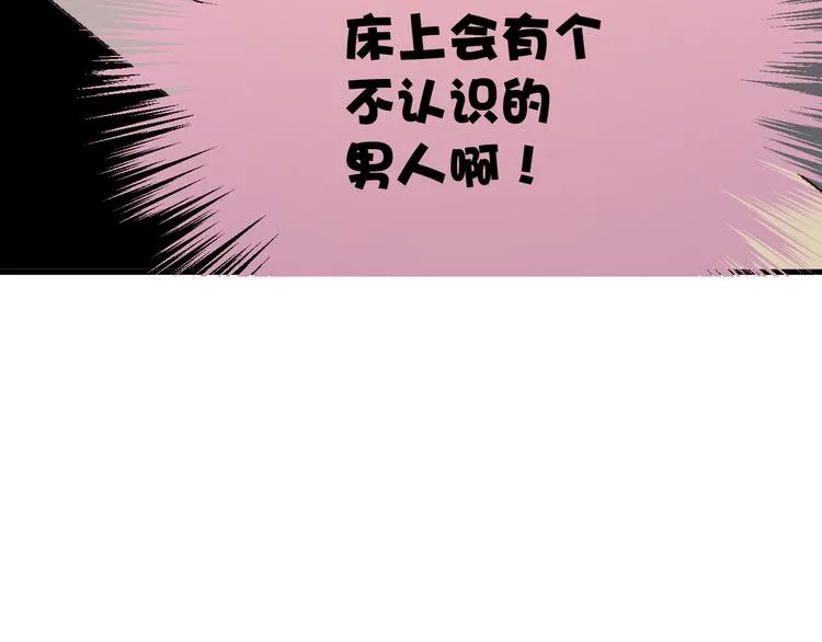 第2话 你真是个有趣的人 第4页