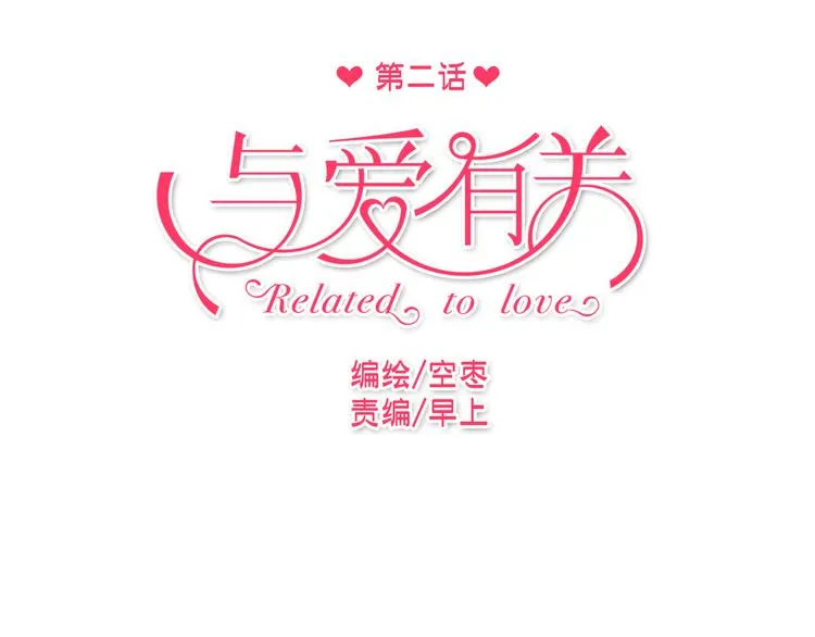 第2话 你真是个有趣的人 第5页