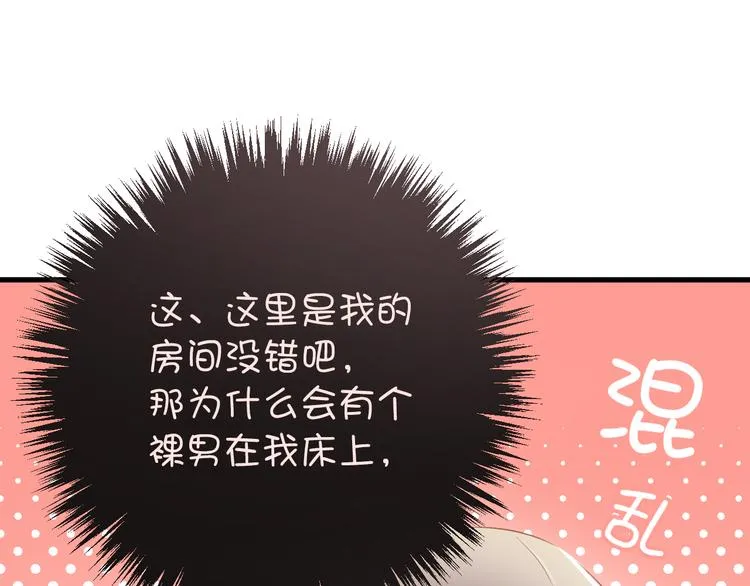 第2话 你真是个有趣的人 第6页