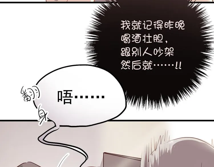 第2话 你真是个有趣的人 第8页