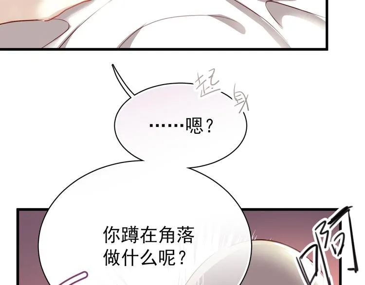 第2话 你真是个有趣的人 第10页