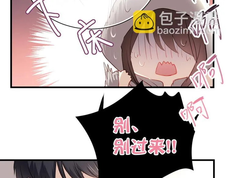 第2话 你真是个有趣的人 第11页