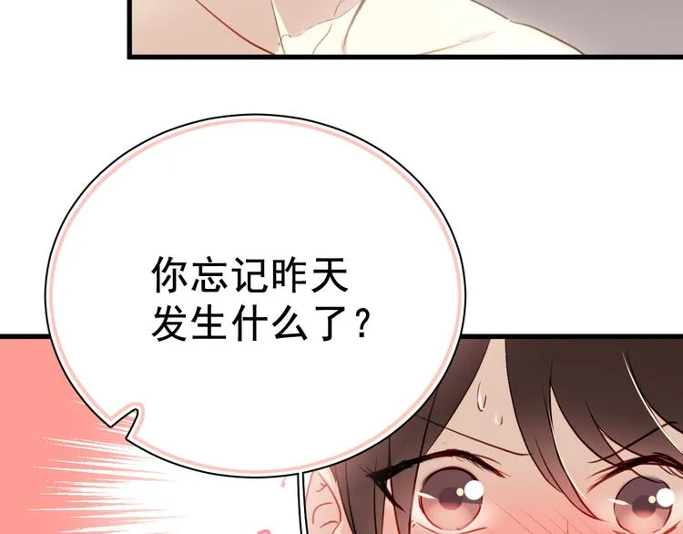 第2话 你真是个有趣的人 第13页