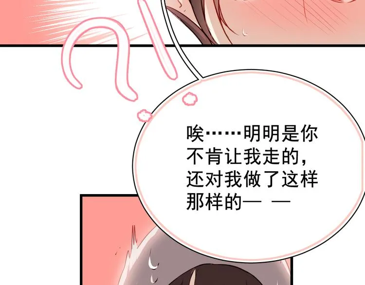 第2话 你真是个有趣的人 第14页