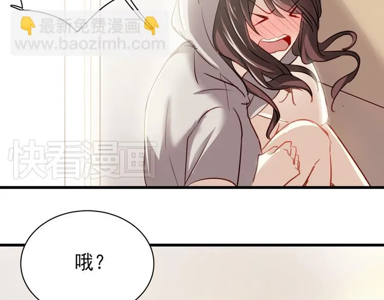 第2话 你真是个有趣的人 第16页