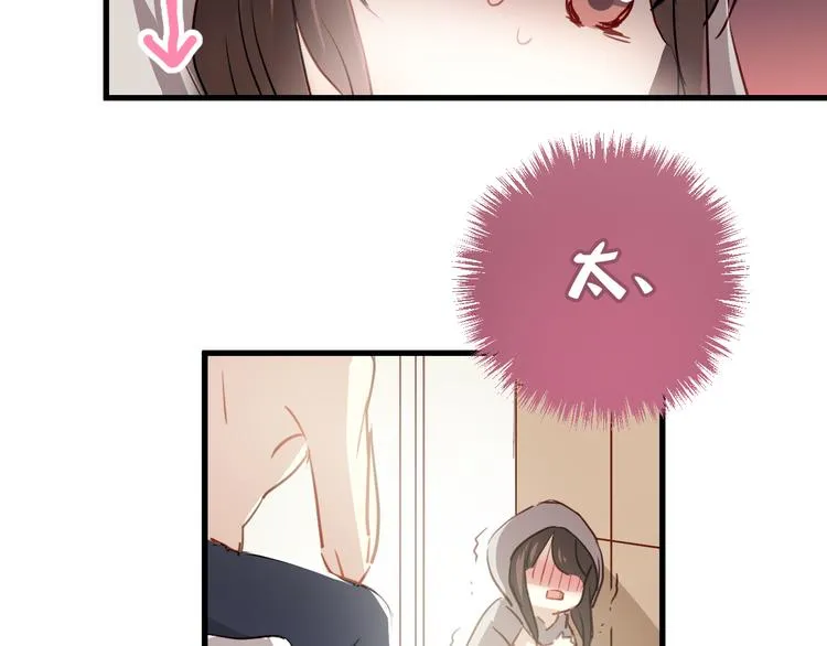 第2话 你真是个有趣的人 第20页