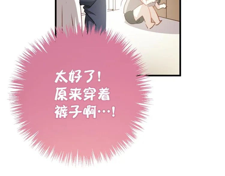 第2话 你真是个有趣的人 第21页