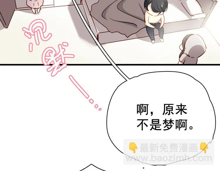 第2话 你真是个有趣的人 第24页