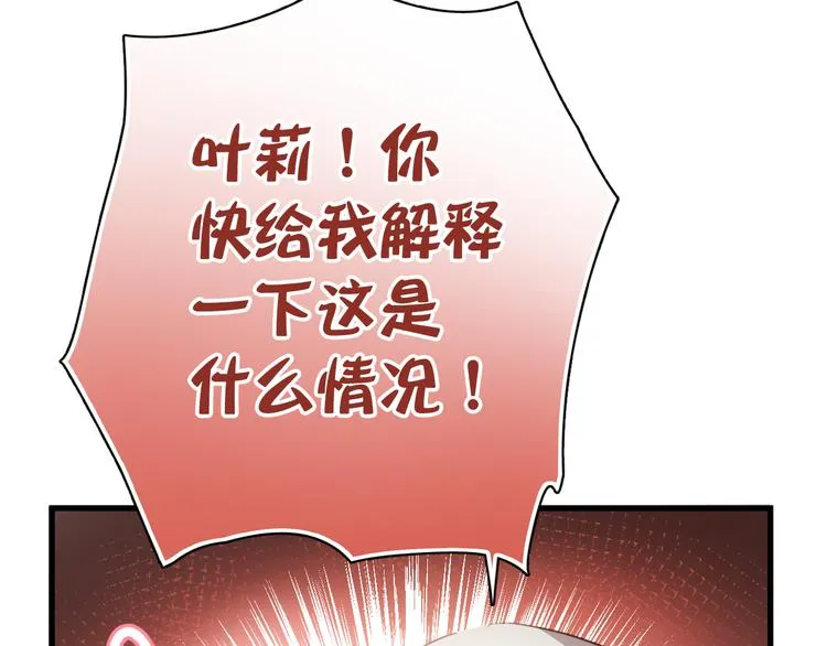 第2话 你真是个有趣的人 第25页