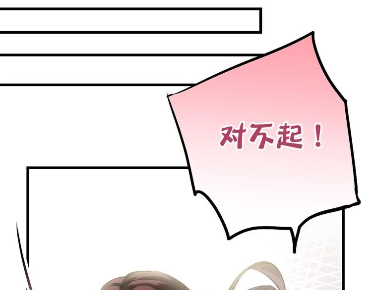 第2话 你真是个有趣的人 第29页