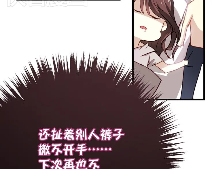 第2话 你真是个有趣的人 第34页