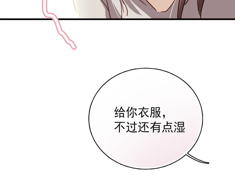 第2话 你真是个有趣的人 第36页