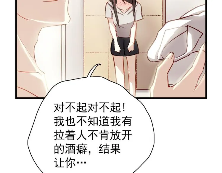 第2话 你真是个有趣的人 第38页