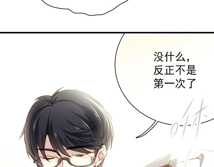 第2话 你真是个有趣的人 第39页