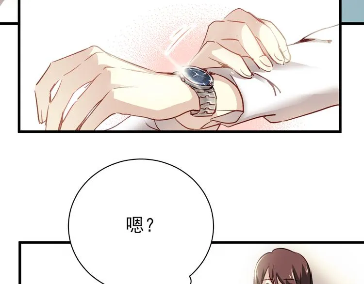 第2话 你真是个有趣的人 第41页
