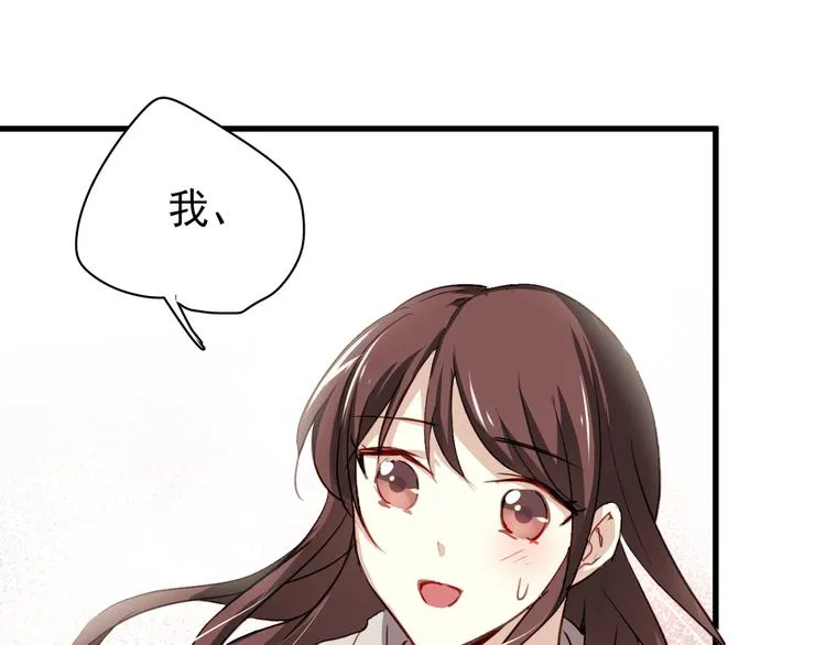 第2话 你真是个有趣的人 第46页