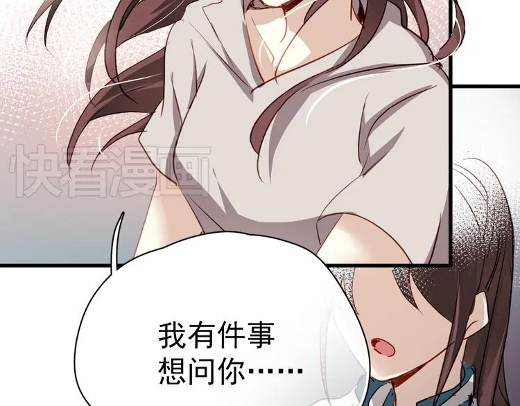 第2话 你真是个有趣的人 第47页