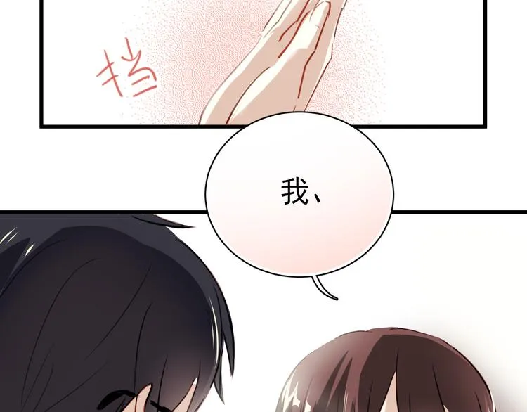 第2话 你真是个有趣的人 第53页
