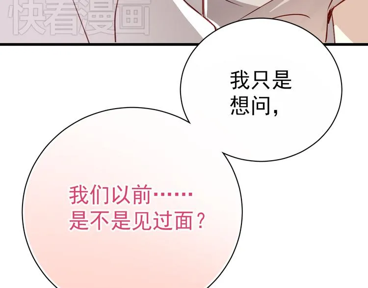 第2话 你真是个有趣的人 第55页