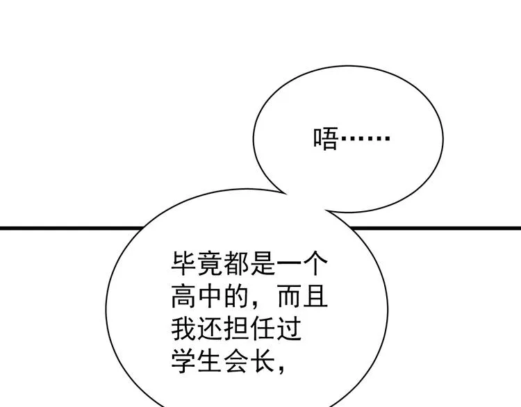 第2话 你真是个有趣的人 第57页