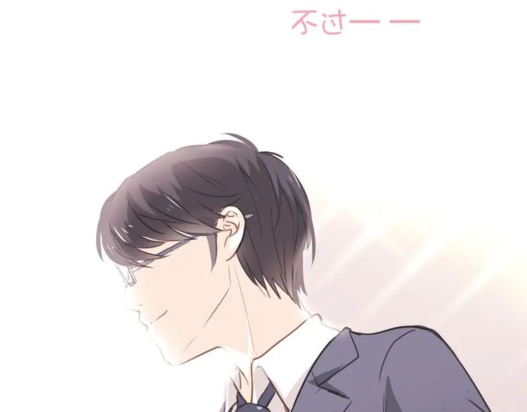 第2话 你真是个有趣的人 第61页