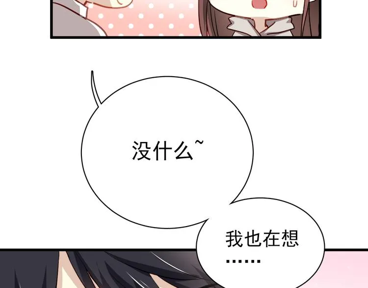 第2话 你真是个有趣的人 第65页